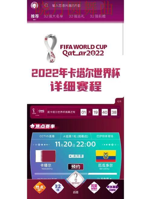 世界杯买球最新版本怎么看更清楚 世界杯买球最新版本怎么看更清楚